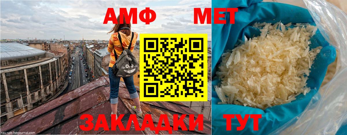 АМФЕТАМИН Premium Донской