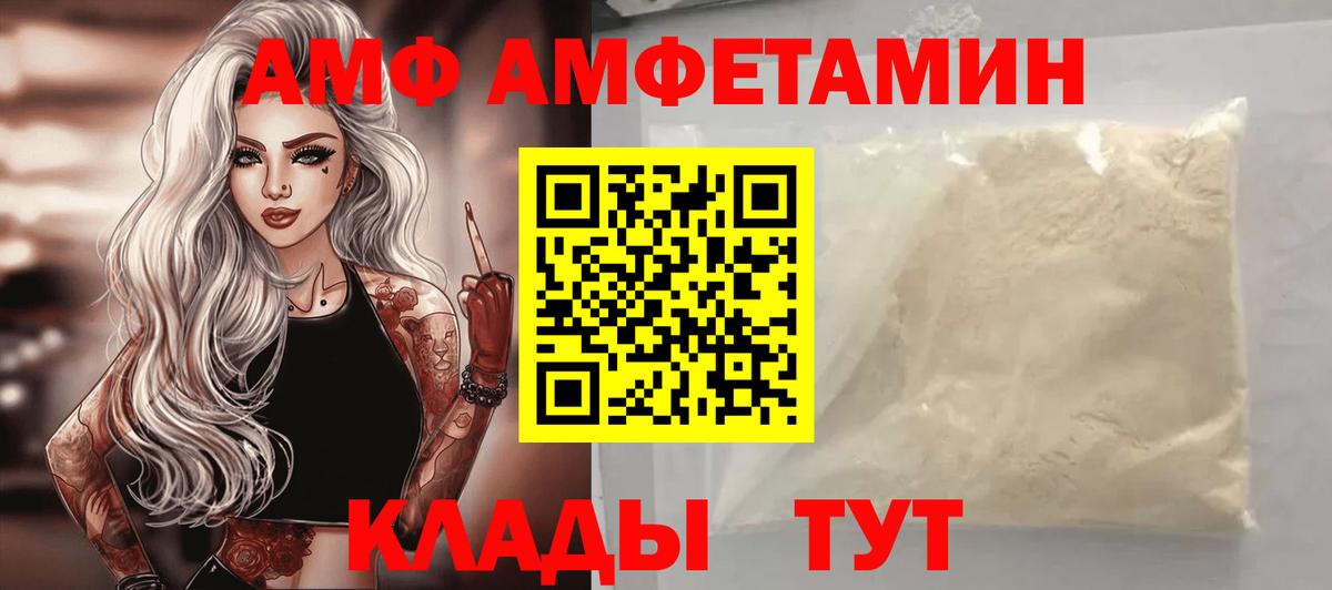 Amphetamine Premium  Вход с VPN  Amphetamine  Донской 
