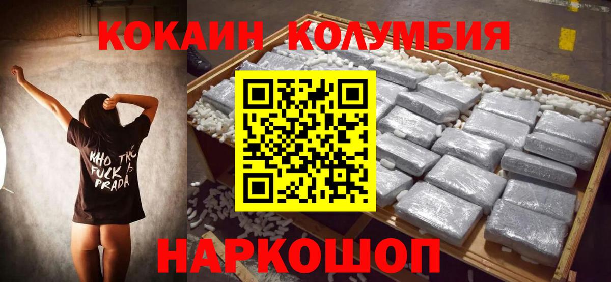 Донской  Cocaine  Вход с VPN  Кокаин FishScale 
