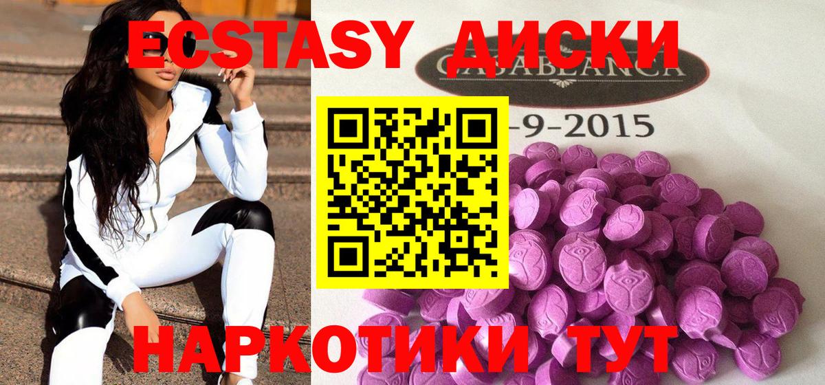 ЭКСТАЗИ  Вход с VPN  Экстази Punisher  Донской  Экстази 280мг 
