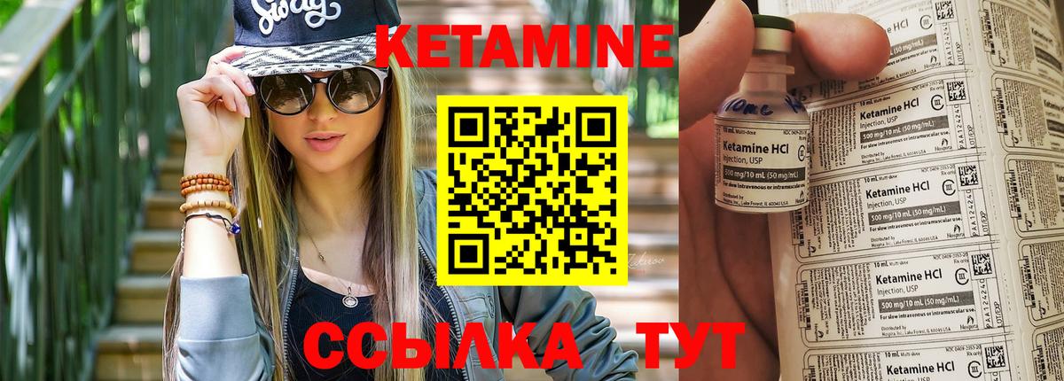 Кетамин VHQ Донской