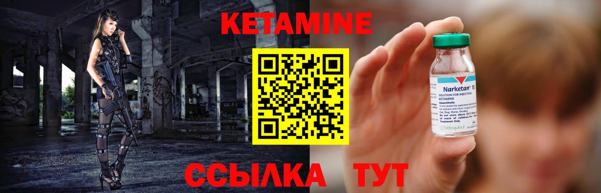 Донской  Кетамин VHQ  Вход с VPN 