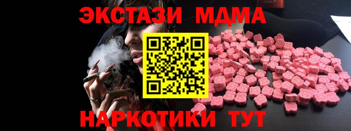 Донской  MDMA  Вход с VPN  МДМА Molly  МДМА молли 