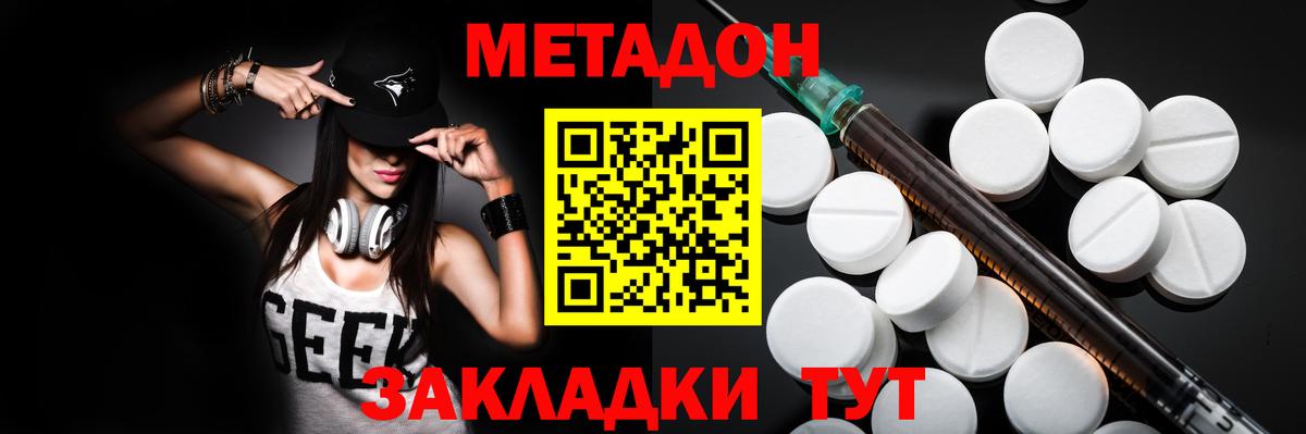 Метадон мёд  Вход с VPN  Метадон мёд  Донской 