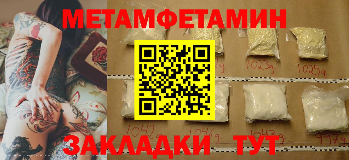 Донской  Первитин кристалл  Вход с VPN 
