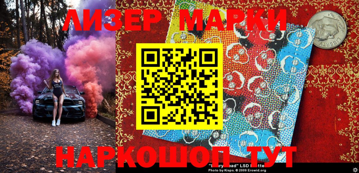 Наркотические марки 1,8мг  Марки NBOMe  Донской  Вход с VPN 