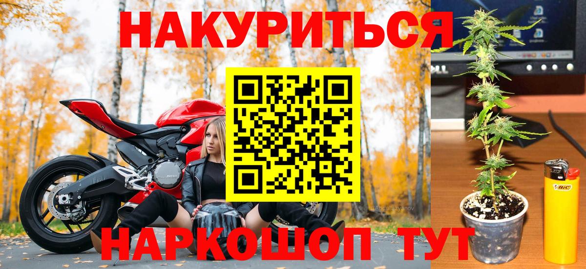 Канабис AK-47  Бошки марихуана SATIVA & INDICA  Вход с VPN  Донской 
